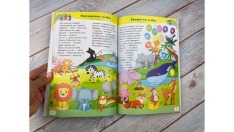 Книга Дитяча енциклопедія. Енциклопедія перших знань. Фото 10