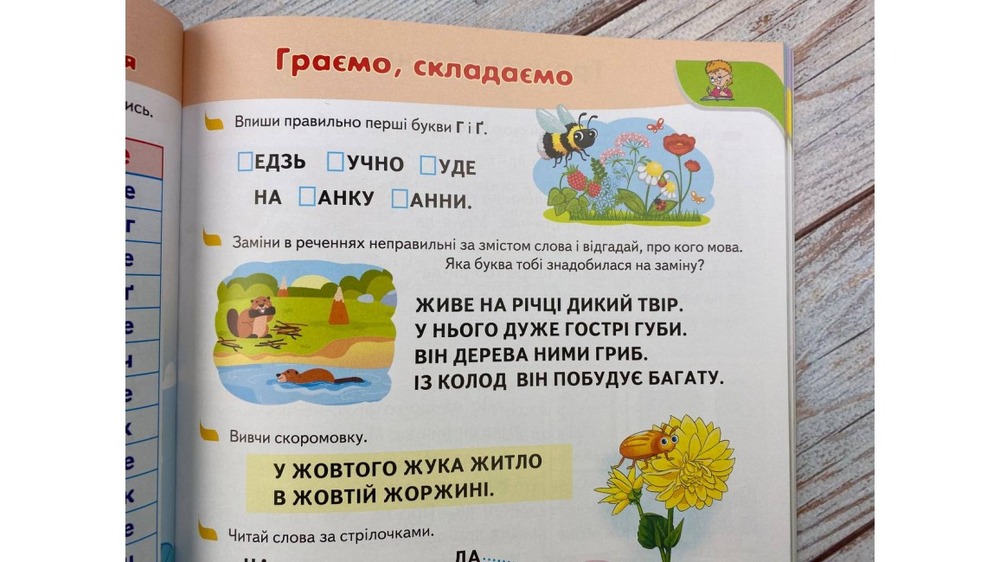 Книга Дитяча енциклопедія. Енциклопедія перших знань. Фото 3