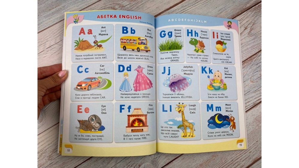 Книга Дитяча енциклопедія. Енциклопедія перших знань. Фото 4