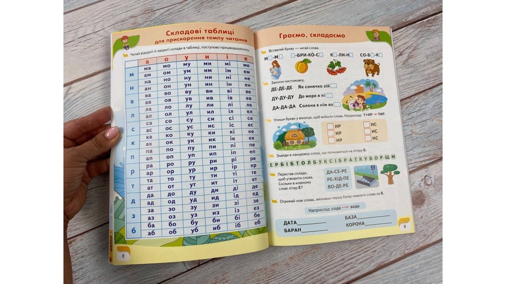 Книга Дитяча енциклопедія. Енциклопедія перших знань. Фото 5