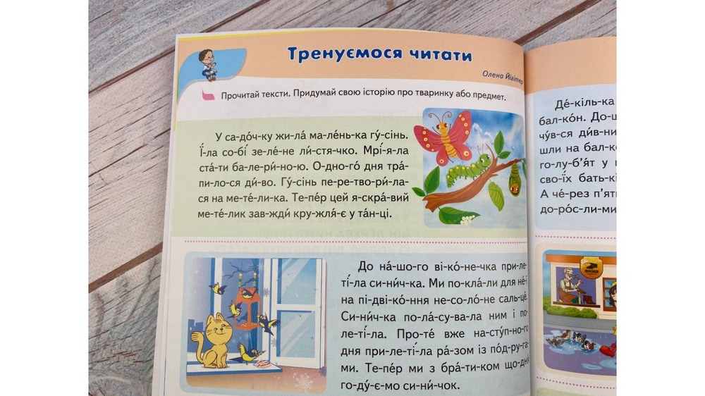 Книга Дитяча енциклопедія. Енциклопедія перших знань. Фото 6