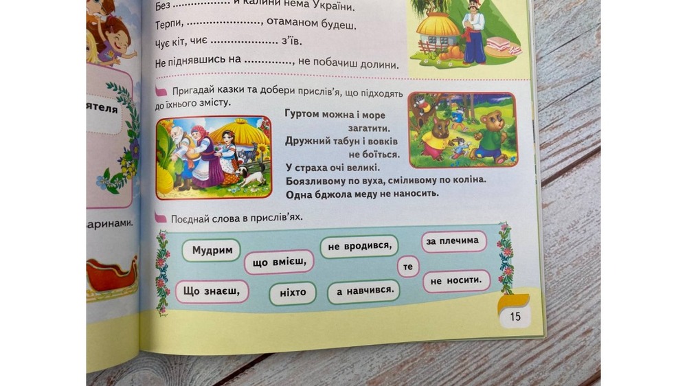 Книга Дитяча енциклопедія. Енциклопедія перших знань. Фото 7