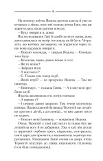 Книга Маруся - Василь Шкляр. Фото 3