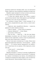 Книга Небажаний гість - Шарі Лапена. Фото 13
