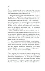 Книга Небажаний гість - Шарі Лапена. Фото 8