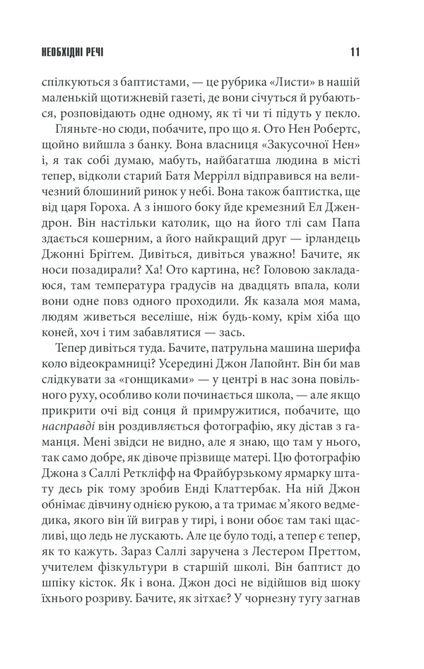 Книга Необхідні речі - Стівен Кінг. Фото 11