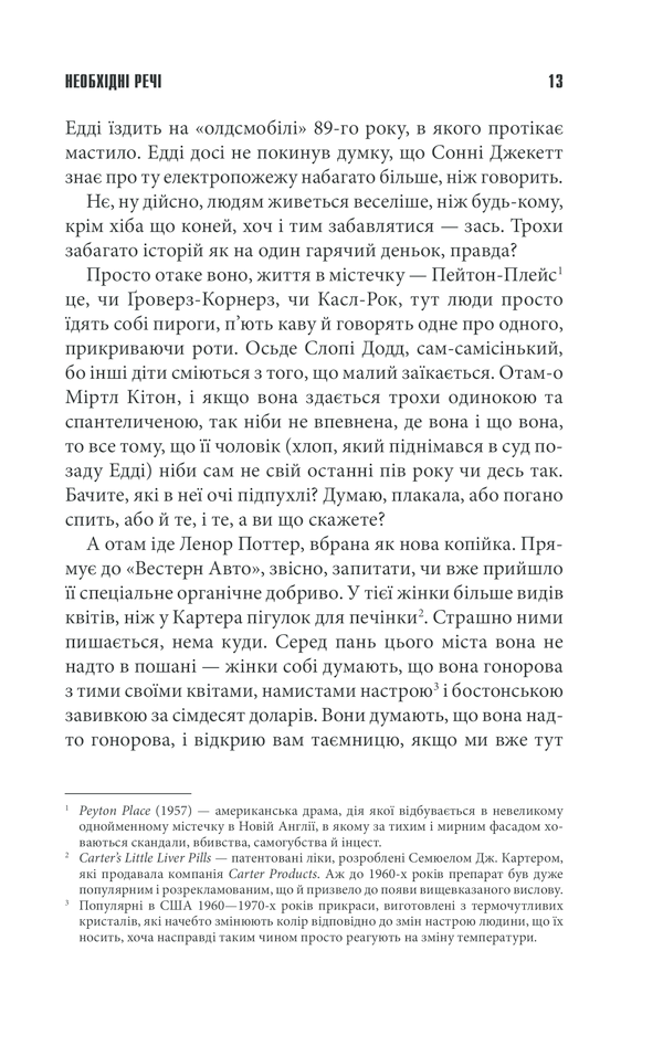 Книга Необхідні речі - Стівен Кінг. Фото 13