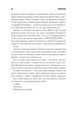 Книга Необхідні речі - Стівен Кінг. Фото 16