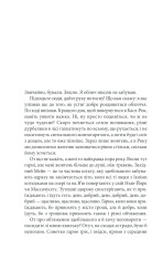 Книга Необхідні речі - Стівен Кінг. Фото 8