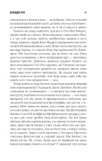 Книга Необхідні речі - Стівен Кінг. Фото 11