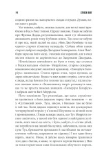 Книга Необхідні речі - Стівен Кінг. Фото 14