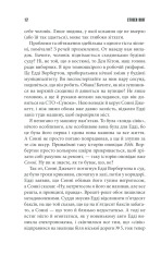 Книга Необхідні речі - Стівен Кінг. Фото 12