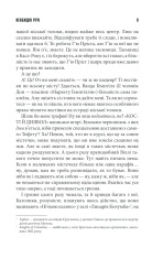 Книга Необхідні речі - Стівен Кінг. Фото 9