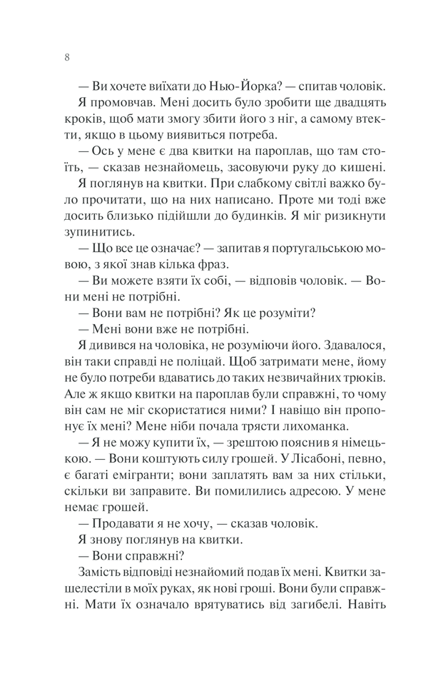 Книга Ніч у Лісабоні - Еріх Марія Ремарк. Фото 5