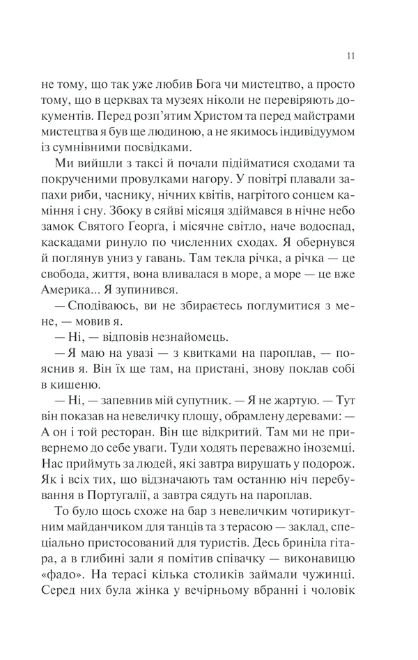 Книга Ніч у Лісабоні - Еріх Марія Ремарк. Фото 8