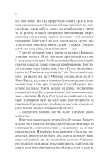 Книга Ніч у Лісабоні - Еріх Марія Ремарк. Фото 3