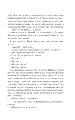 Книга Ніч у Лісабоні - Еріх Марія Ремарк. Фото 6