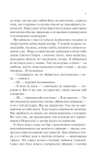 Книга Ніч у Лісабоні - Еріх Марія Ремарк. Фото 8