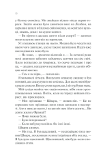 Книга Ніч у Лісабоні - Еріх Марія Ремарк. Фото 9