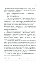 Книга Ніч у Лісабоні - Еріх Марія Ремарк. Фото 10