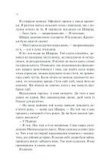 Книга Ніч у Лісабоні - Еріх Марія Ремарк. Фото 11