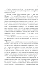 Книга Ніч у Лісабоні - Еріх Марія Ремарк. Фото 12