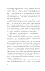 Книга Ожинове вино - Джоан Гарріс. Фото 5