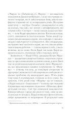 Книга Ожинове вино - Джоан Гарріс. Фото 6