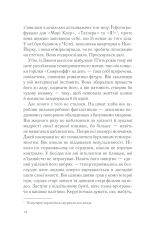Книга Ожинове вино - Джоан Гарріс. Фото 7