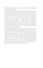 Книга Ожинове вино - Джоан Гарріс. Фото 8