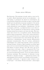 Книга Ожинове вино - Джоан Гарріс. Фото 9