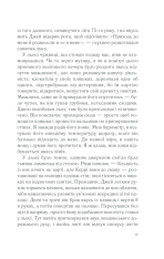 Книга Ожинове вино - Джоан Гарріс. Фото 10