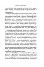 Книга Ізраїль. Коротка історія відродження нації - Деніел Ґордіс. Фото 11