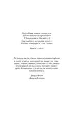 Книга Ізраїль. Коротка історія відродження нації - Деніел Ґордіс. Фото 8