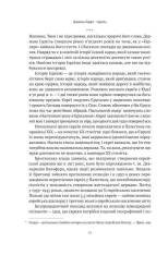 Книга Ізраїль. Коротка історія відродження нації - Деніел Ґордіс. Фото 10