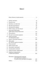 Книга Ізраїль. Коротка історія відродження нації - Деніел Ґордіс. Фото 5