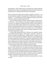 Книга Ізраїль. Коротка історія відродження нації - Деніел Ґордіс. Фото 16