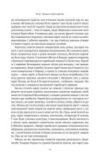 Книга Ізраїль. Коротка історія відродження нації - Деніел Ґордіс. Фото 13