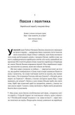 Книга Ізраїль. Коротка історія відродження нації - Деніел Ґордіс. Фото 17