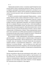 Книга Правила розвитку мозку дитини. Ростимо розумного і щасливого малюка від 0 до 5 років - Джон Медіна. Фото 10