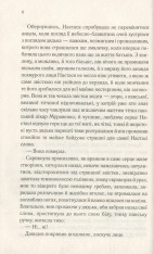 Книга Притулок семи вітрів - Дарина Гнатко. Фото 4
