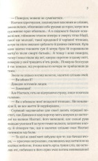 Книга Притулок семи вітрів - Дарина Гнатко. Фото 5