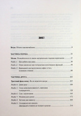Книга Ясний розум. Як омолодити мозок за 12 тижнів - Санджей Ґупта. Фото 2