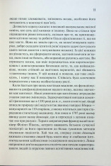Книга Ясний розум. Як омолодити мозок за 12 тижнів - Санджей Ґупта. Фото 7
