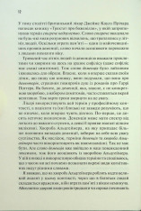 Книга Ясний розум. Як омолодити мозок за 12 тижнів - Санджей Ґупта. Фото 8