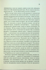 Книга Ясний розум. Як омолодити мозок за 12 тижнів - Санджей Ґупта. Фото 9