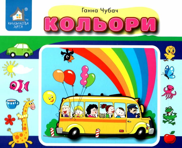 Книга Цифри. Перекидні сторінки