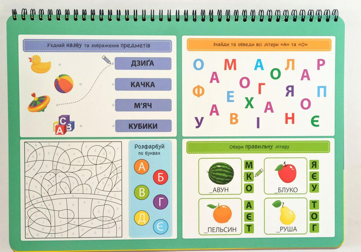 Книга Навчальний посібник для каліграфії Українська мова. Фото 4