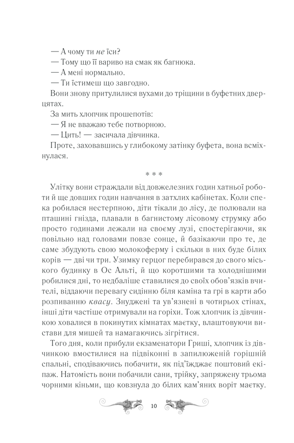 Книга Тінь та кістка - Лі  Бардуґо. Фото 4