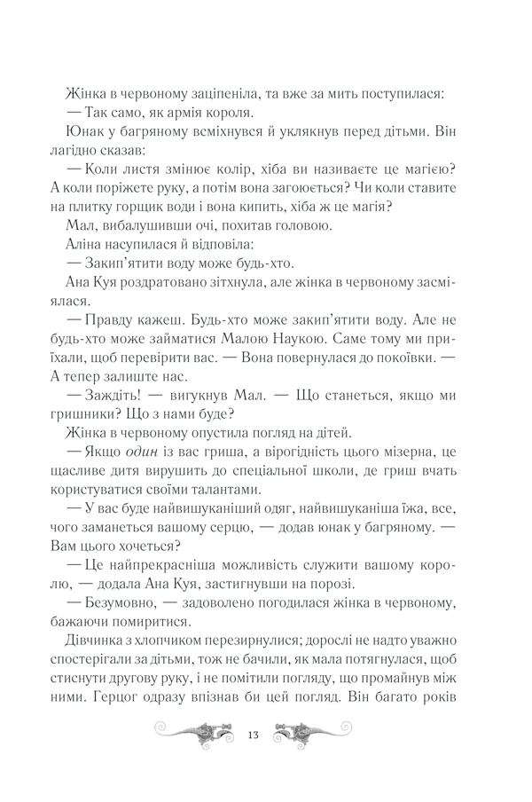 Книга Тінь та кістка - Лі  Бардуґо. Фото 7